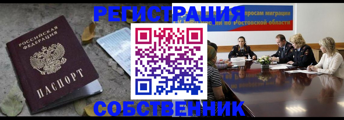 временная регистрация для школы в Малоярославце