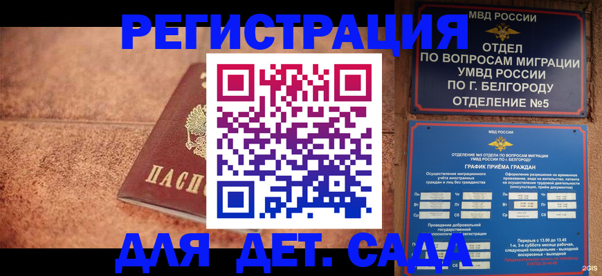 регистрация для школы в Малоярославце