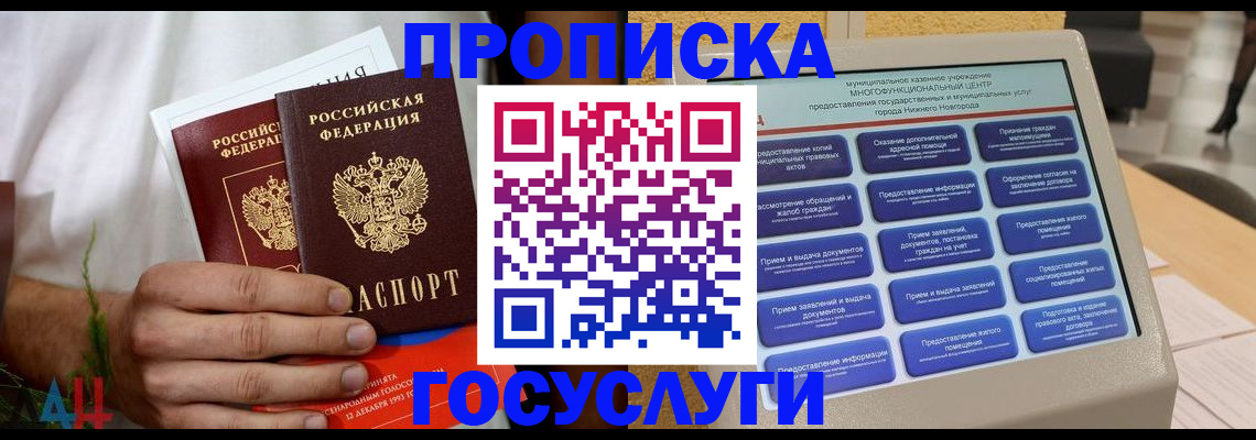 прописка в квартире в Малоярославце